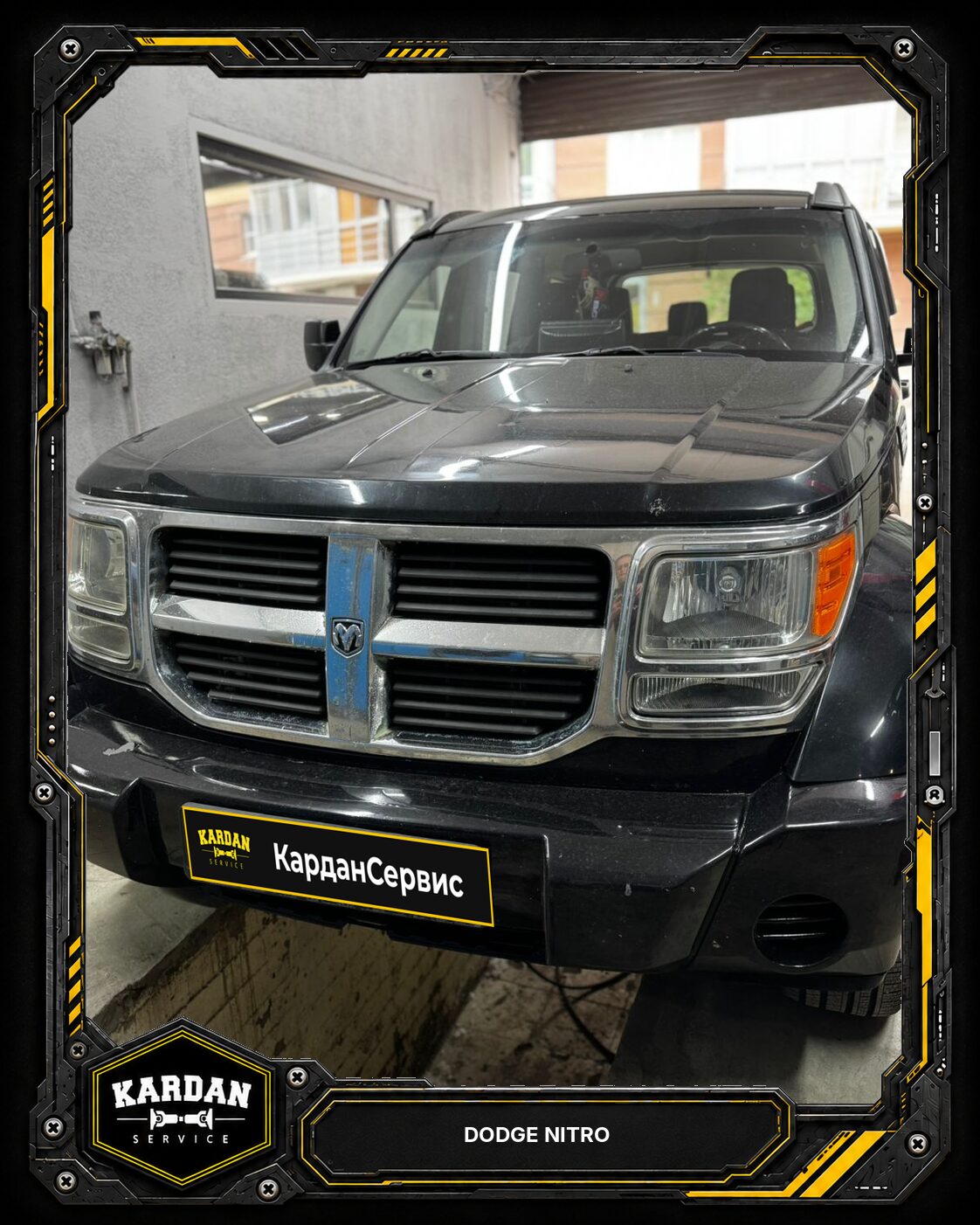 Dodge Nitro: посторонние звуки