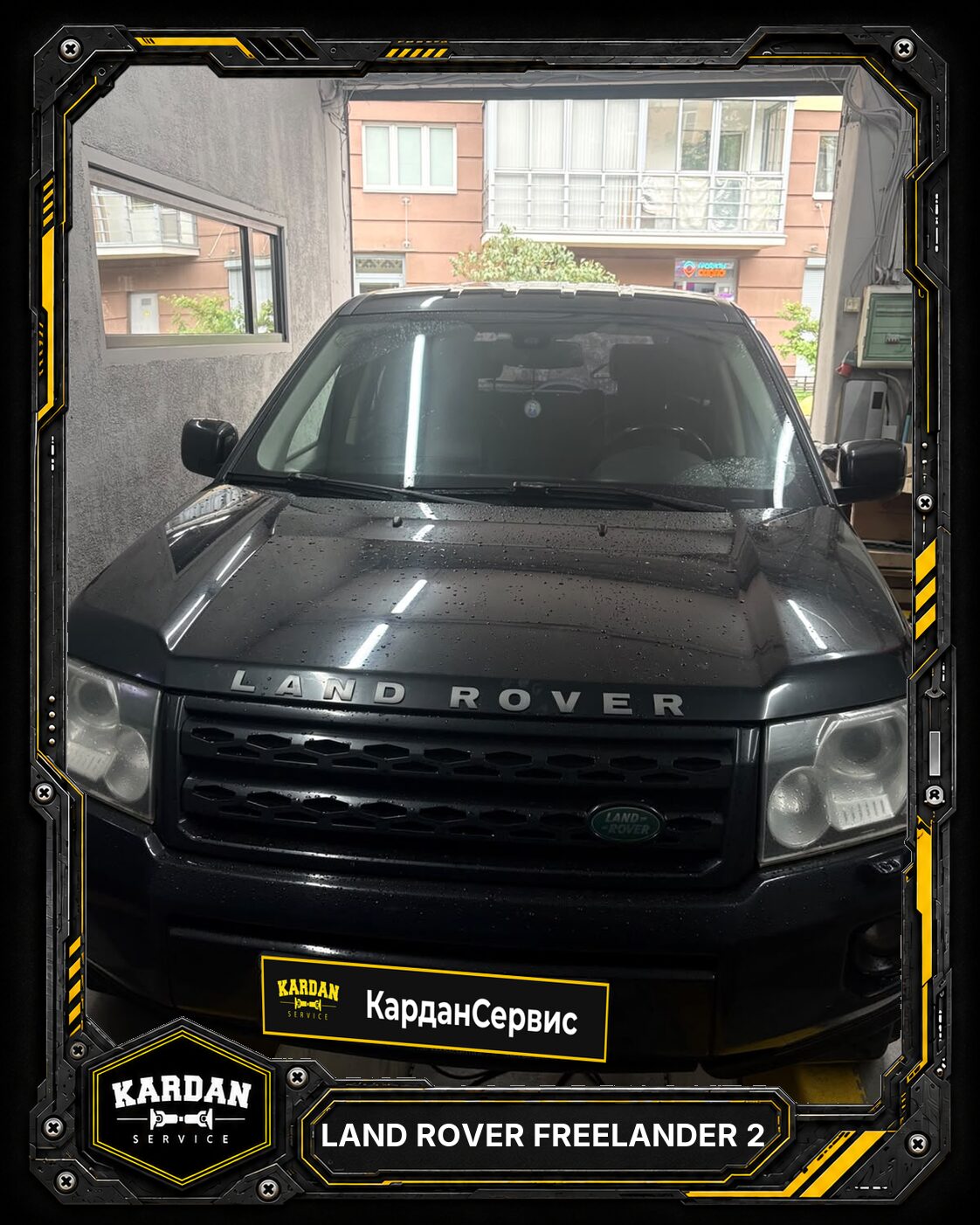 Land Rover Freelander 2: вибрация при движении
