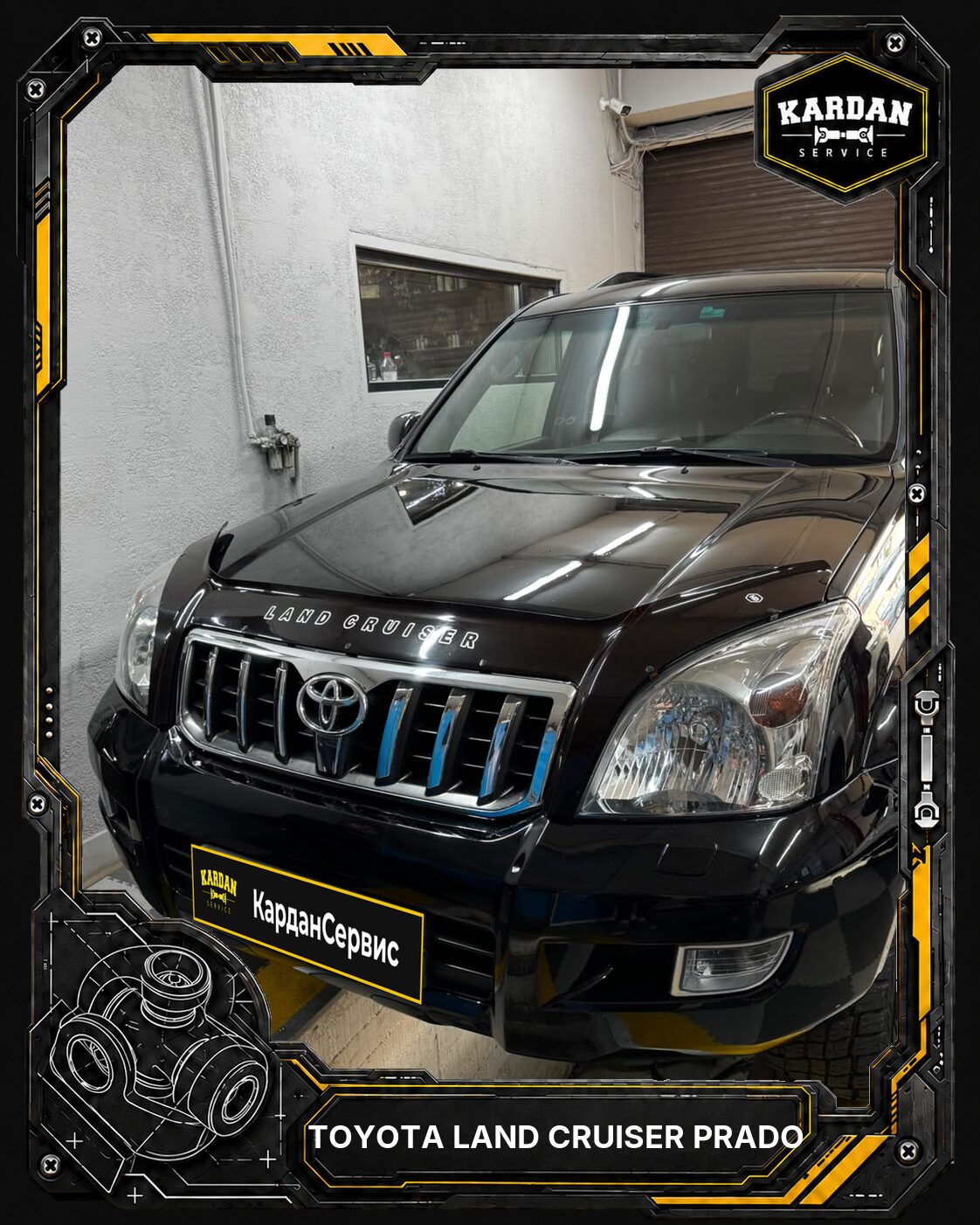 Toyota Land Cruiser Prado: вибрация