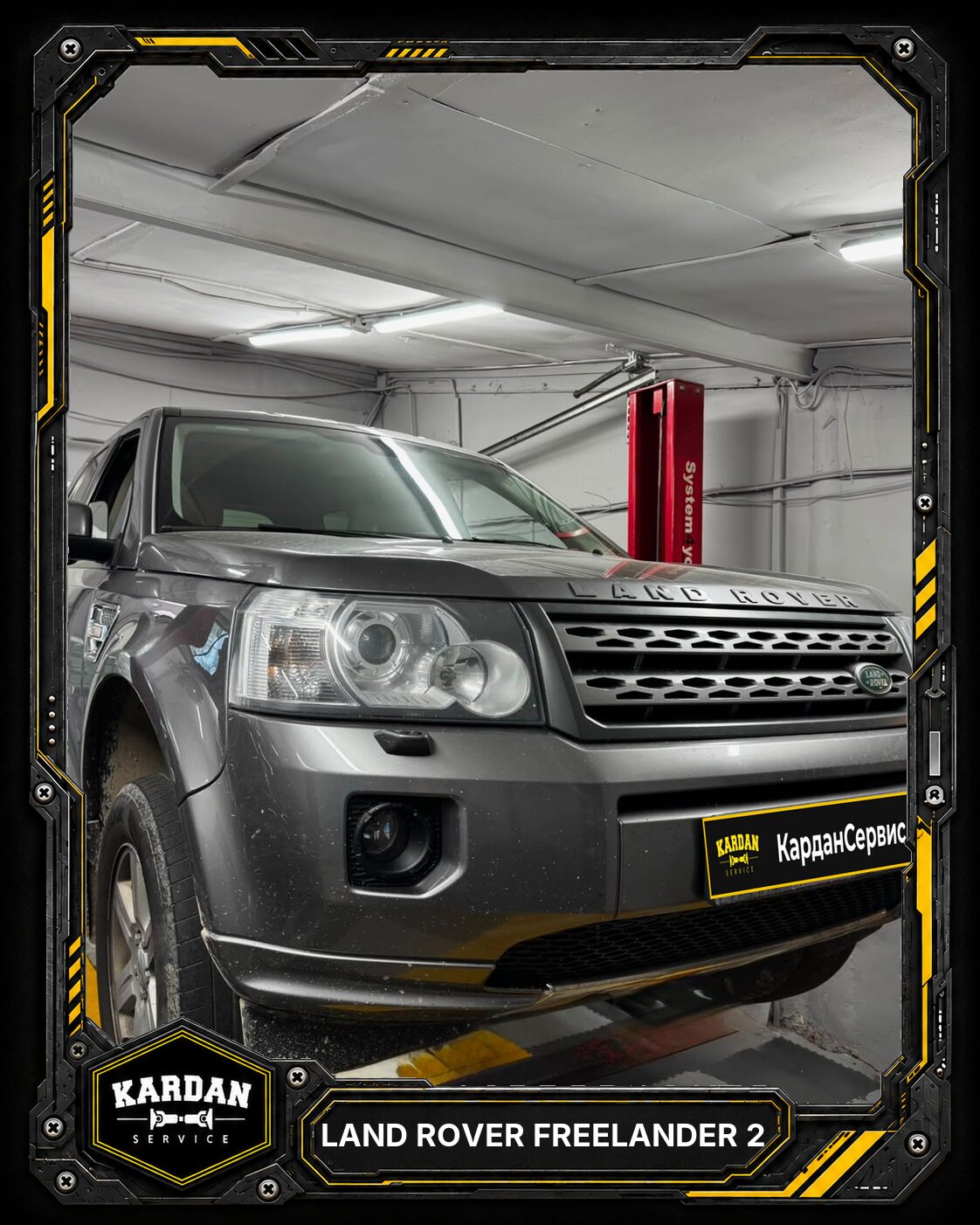 Land Rover Freelander 2: посторонний шум