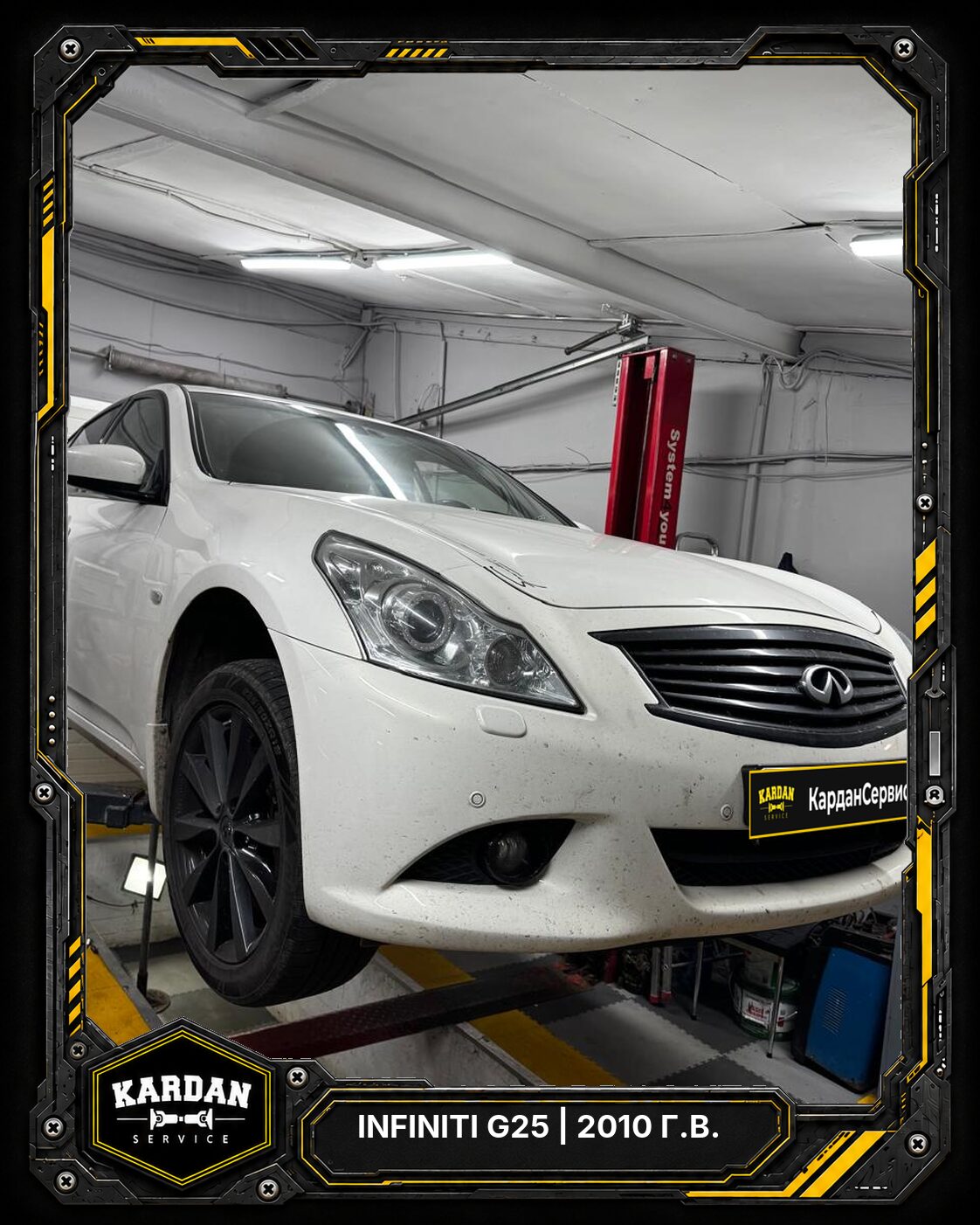 Infiniti G25: вибрация после 110 км/ч
